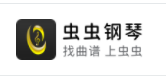 虫虫钢琴