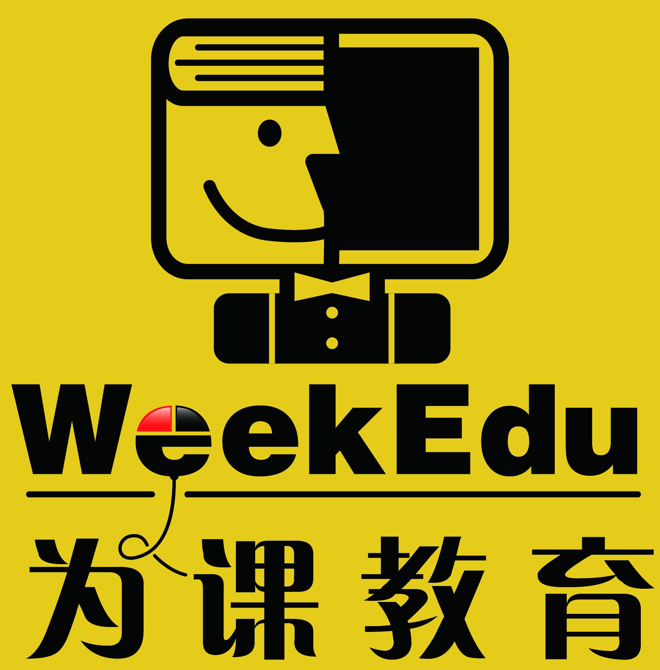 为课教育-湖南为课教育