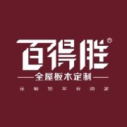 百得胜