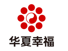 华夏幸福