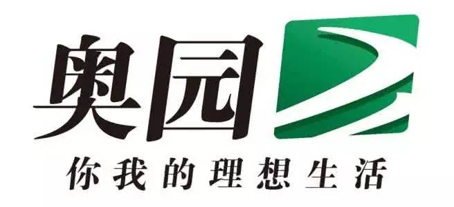 奥园