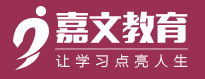 嘉文教育