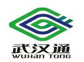 武汉通
