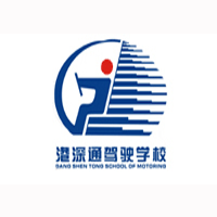 港深通