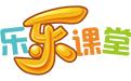 乐乐课堂