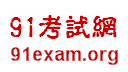 91通考网