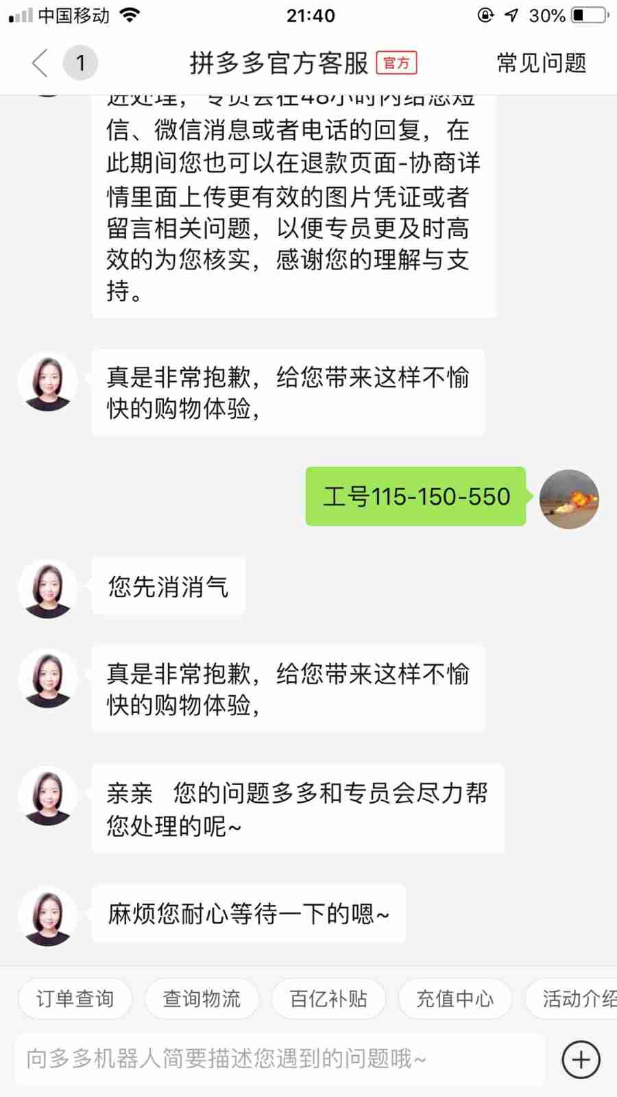 拼多多发短信说我买了东西没发货可以退吗 拼多多发短信说我买了东西没发货可以退吗