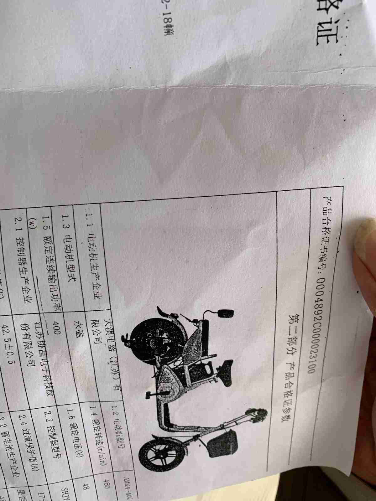 {賭馬}(3c认证查询官网电动车3c认证查询官网)