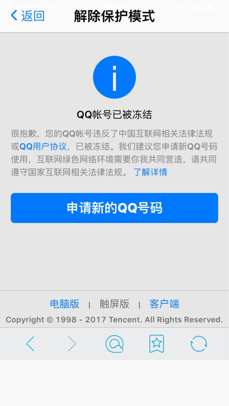 qq空间照片无故消失图片