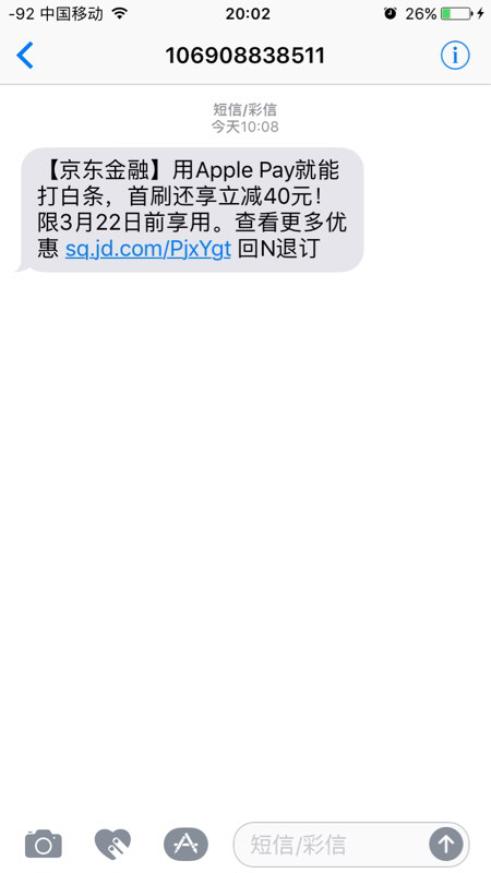 京東白條閃付優惠活動**客戶_其它第三方支付客服售後投訴維權中心