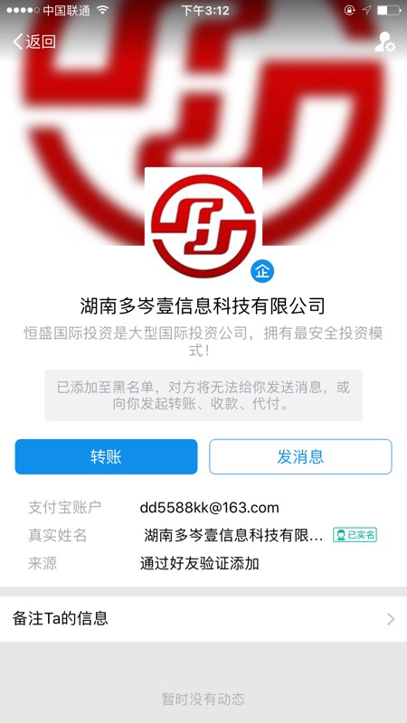 理财产品转账错误十五万资金无法追回