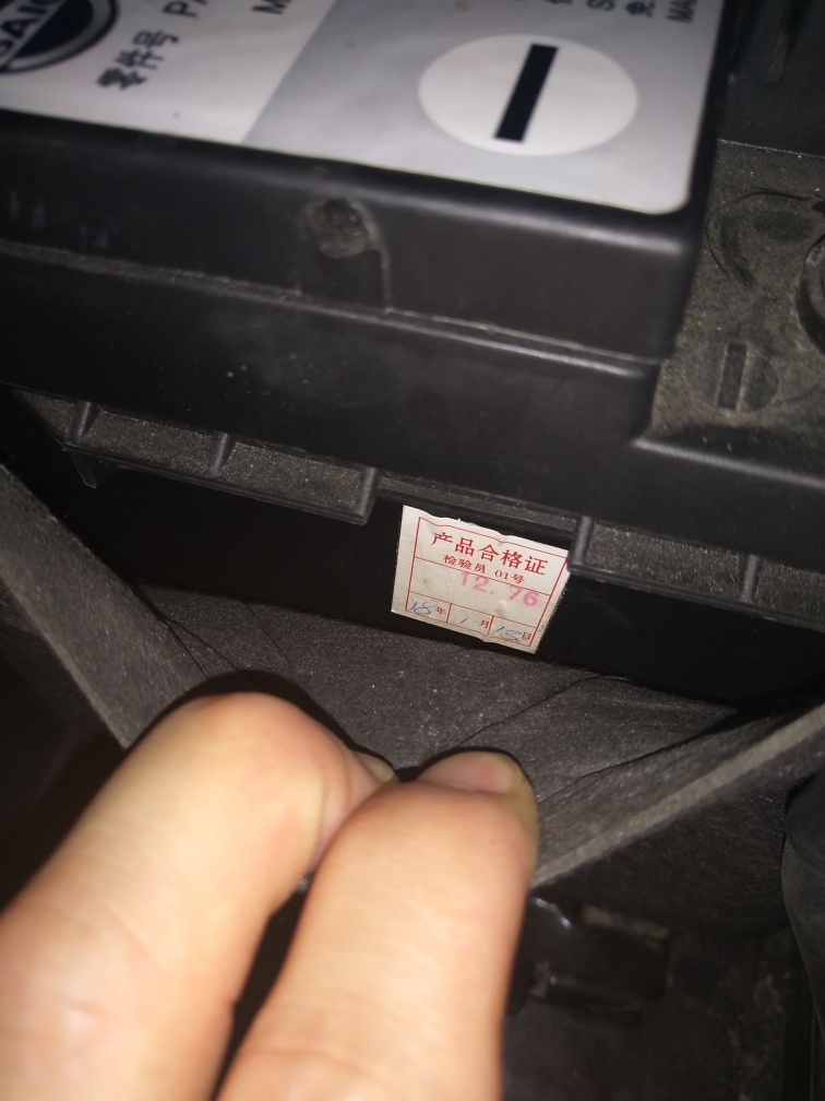 上汽荣威i6电瓶漏电没法启动