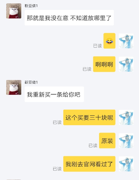 闲鱼卖家不理我