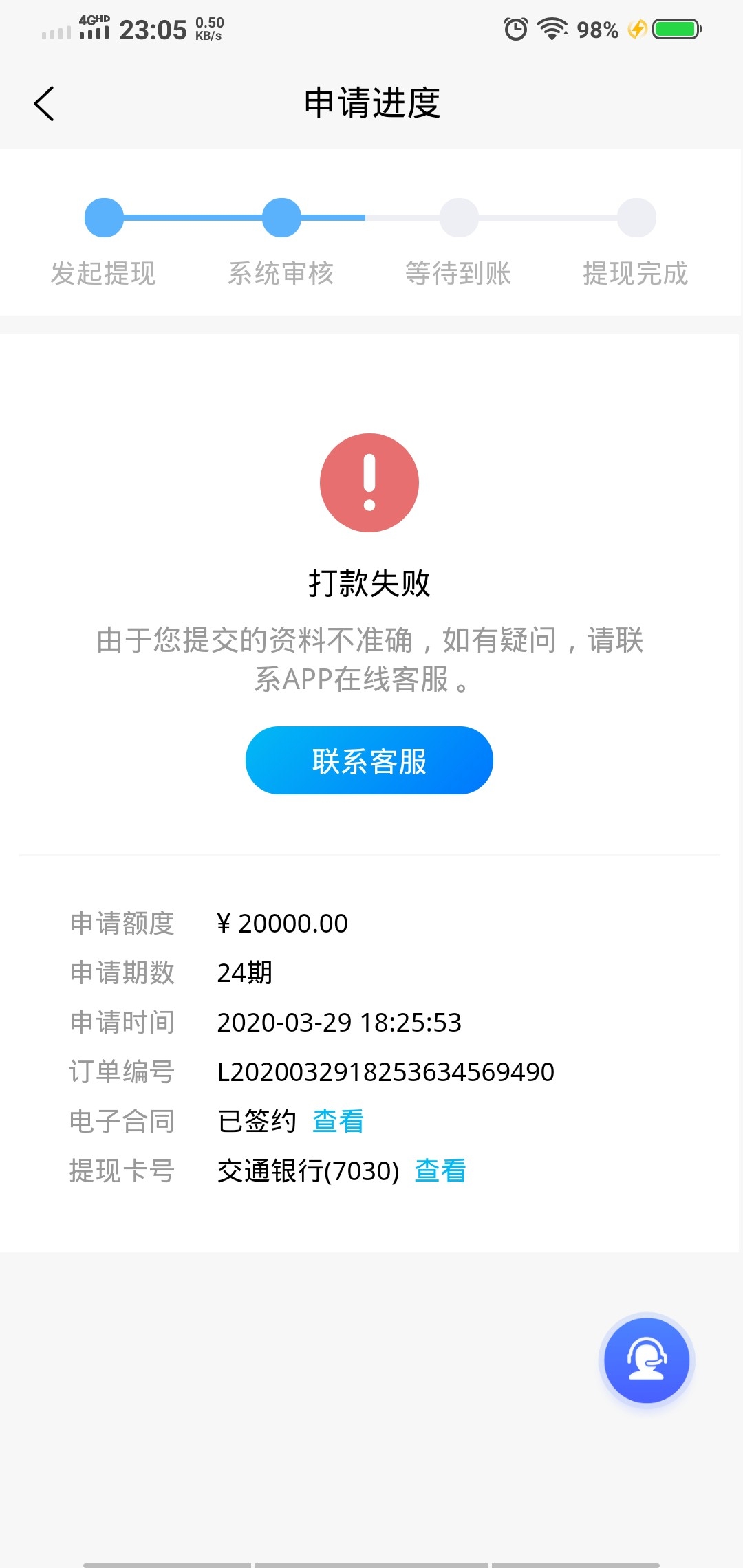 **我1000元工本费,明明银行卡我填对的,系统还说出现错误,无法取现,让