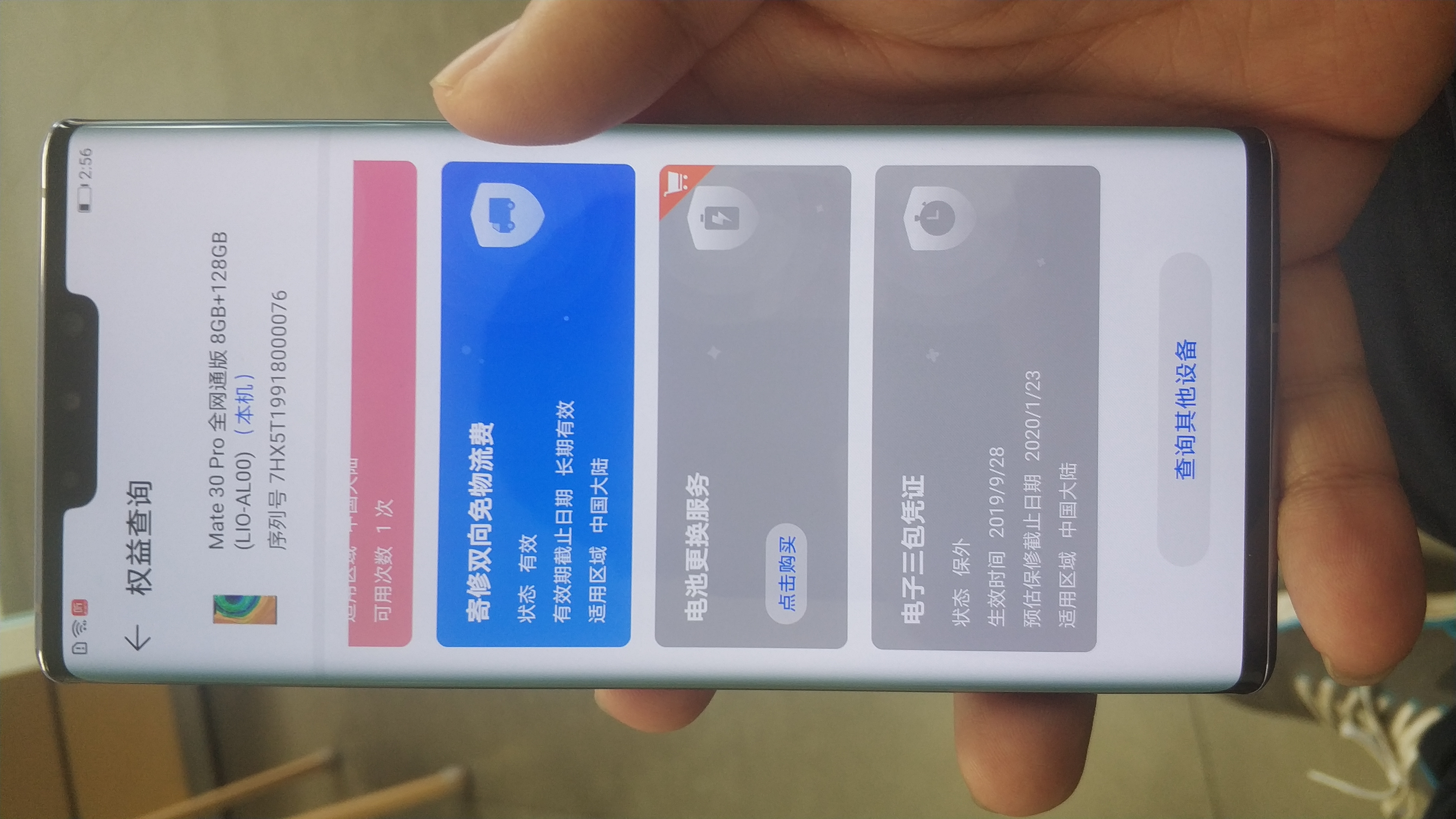 投诉拍机堂验机报告为未维修实际已经在售后脱保维修过