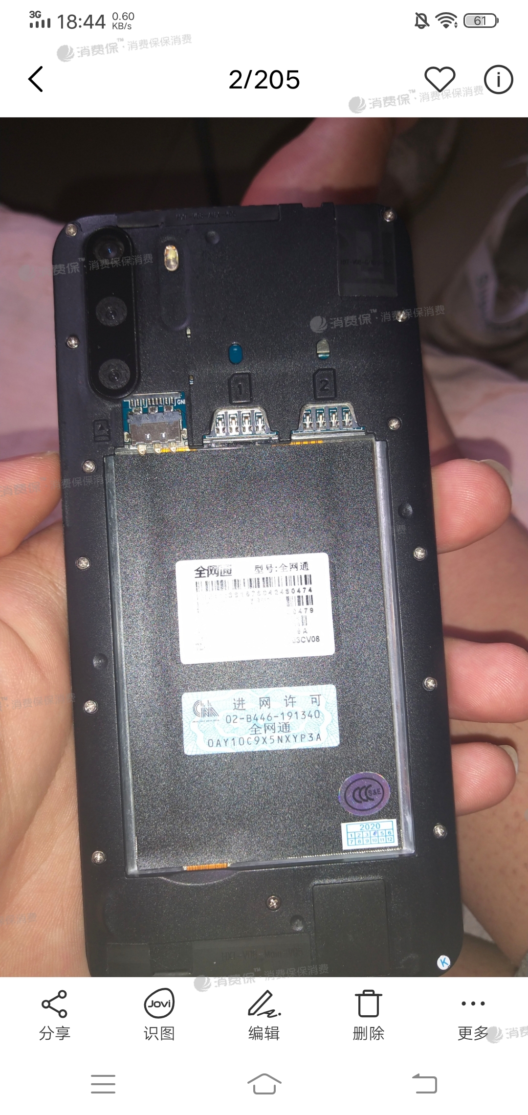 要求拼多多查明商家欧博信m30手机进货单看看是否发错货要求尽快核实