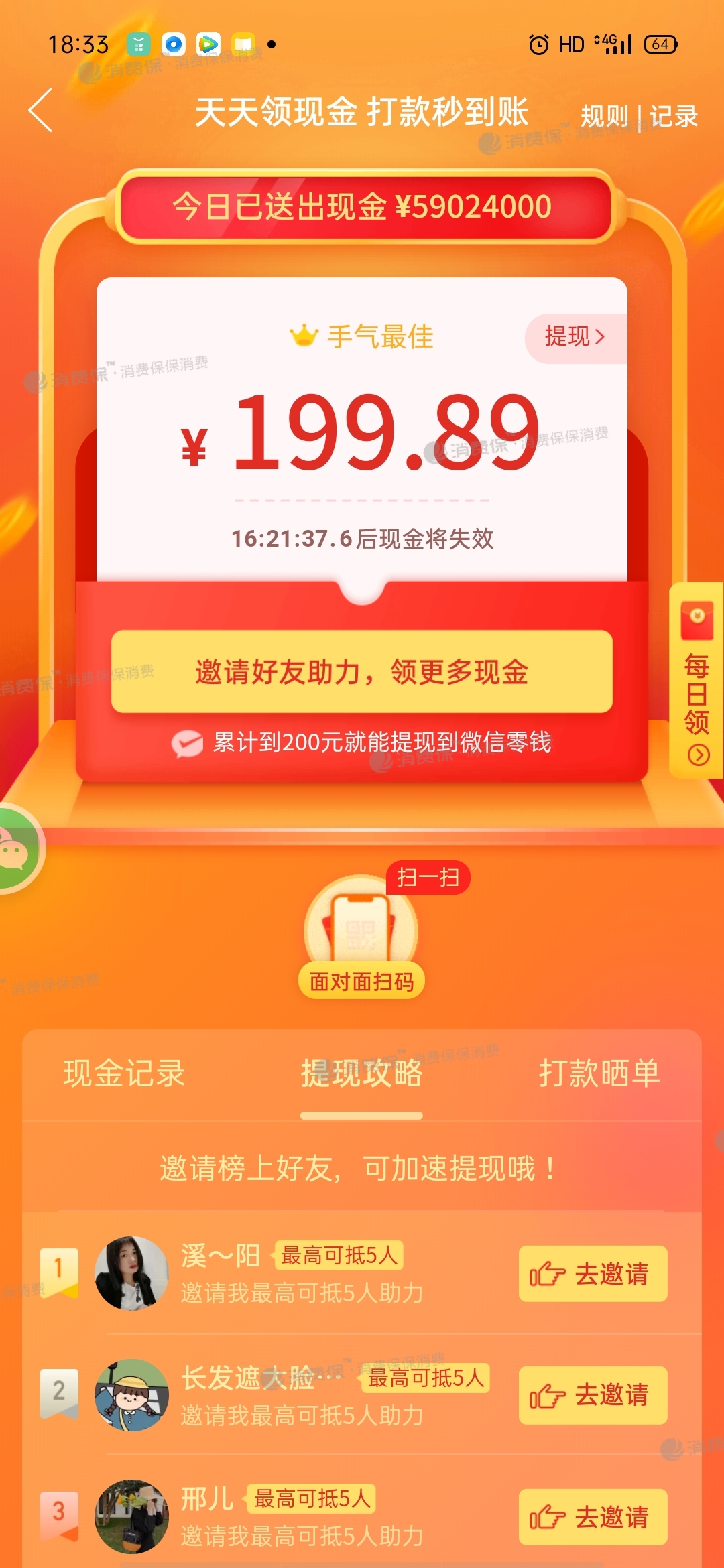 拼多多天天领现金红包不到账变成优惠券