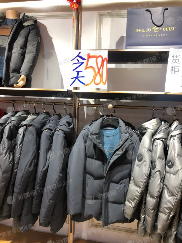 上海市宝山区水产西路1027号保罗贵族服装店乱涨价