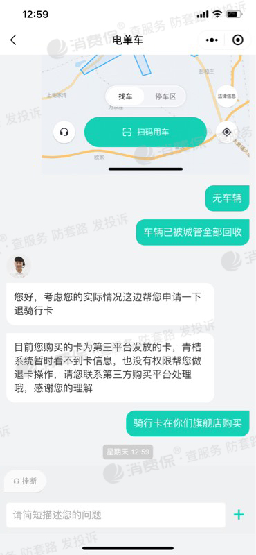 青桔單車押金退還