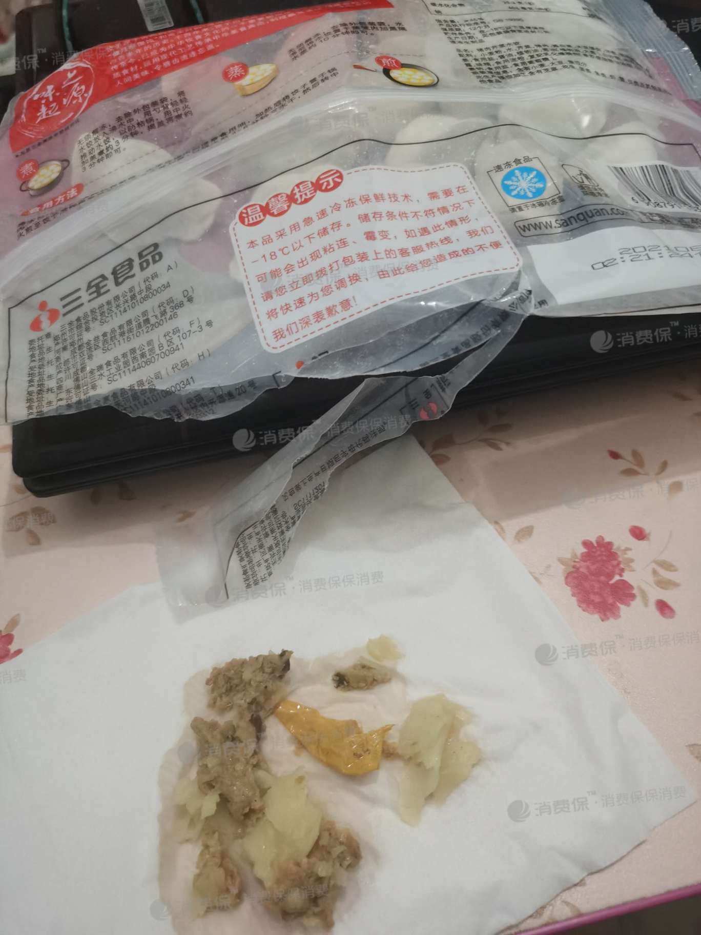 三全水饺事件图片