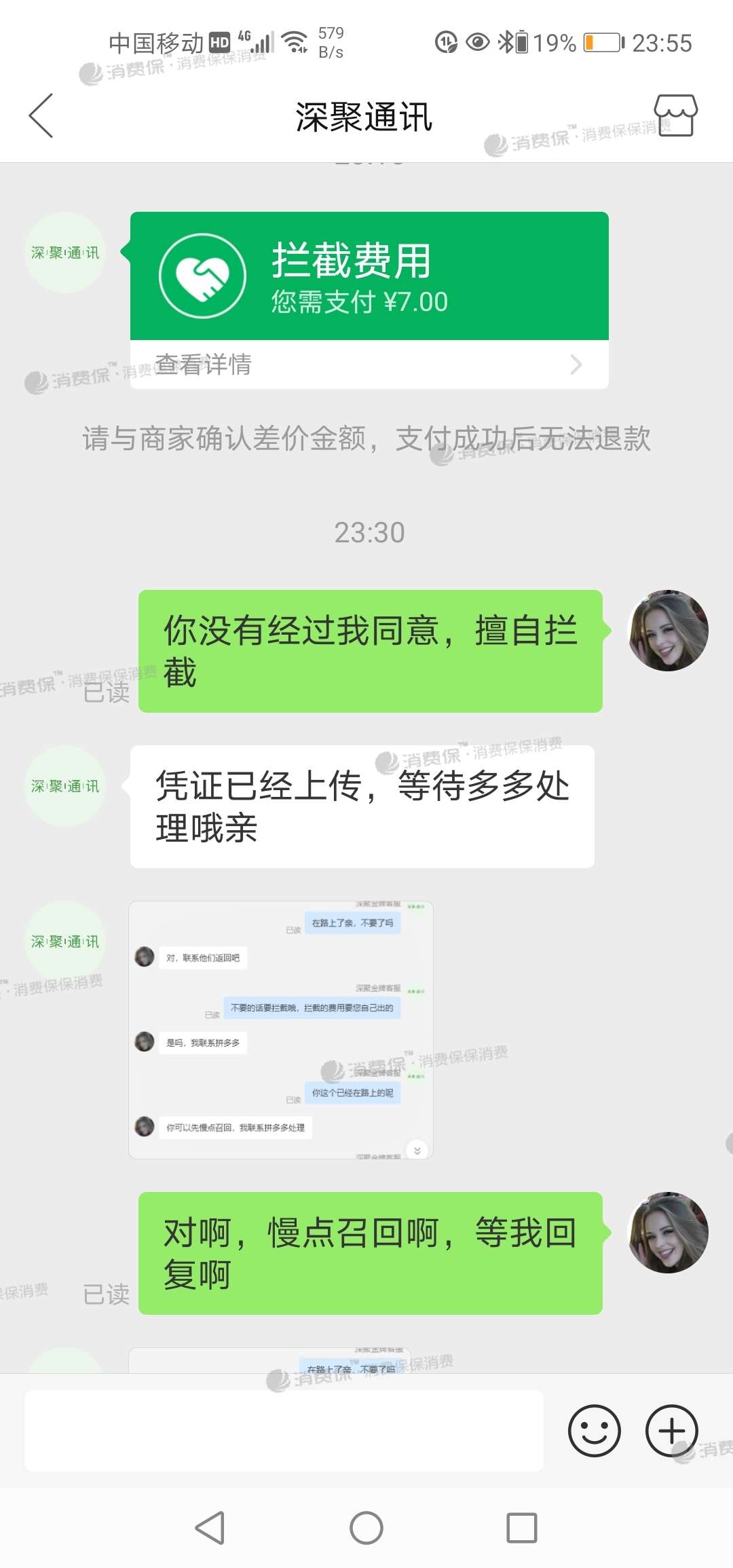 联系拼多多在线客服一天都未能联系成功希望拼多多抓紧时间处理