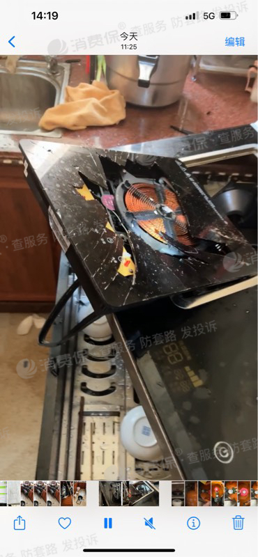 17年购买的欧诚集成灶今天爆炸了