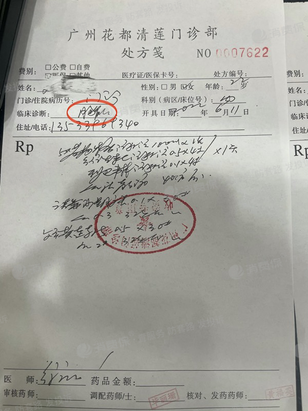 在饿了么平台点了个外卖吃到拉肚子后去医院就诊诊断为急性肠胃炎饿了