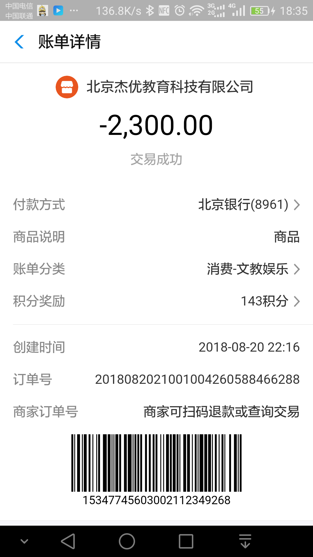 添加杰优客服杨老师的微信后,她告诉我说她们有内部渠道,绝对能报上名