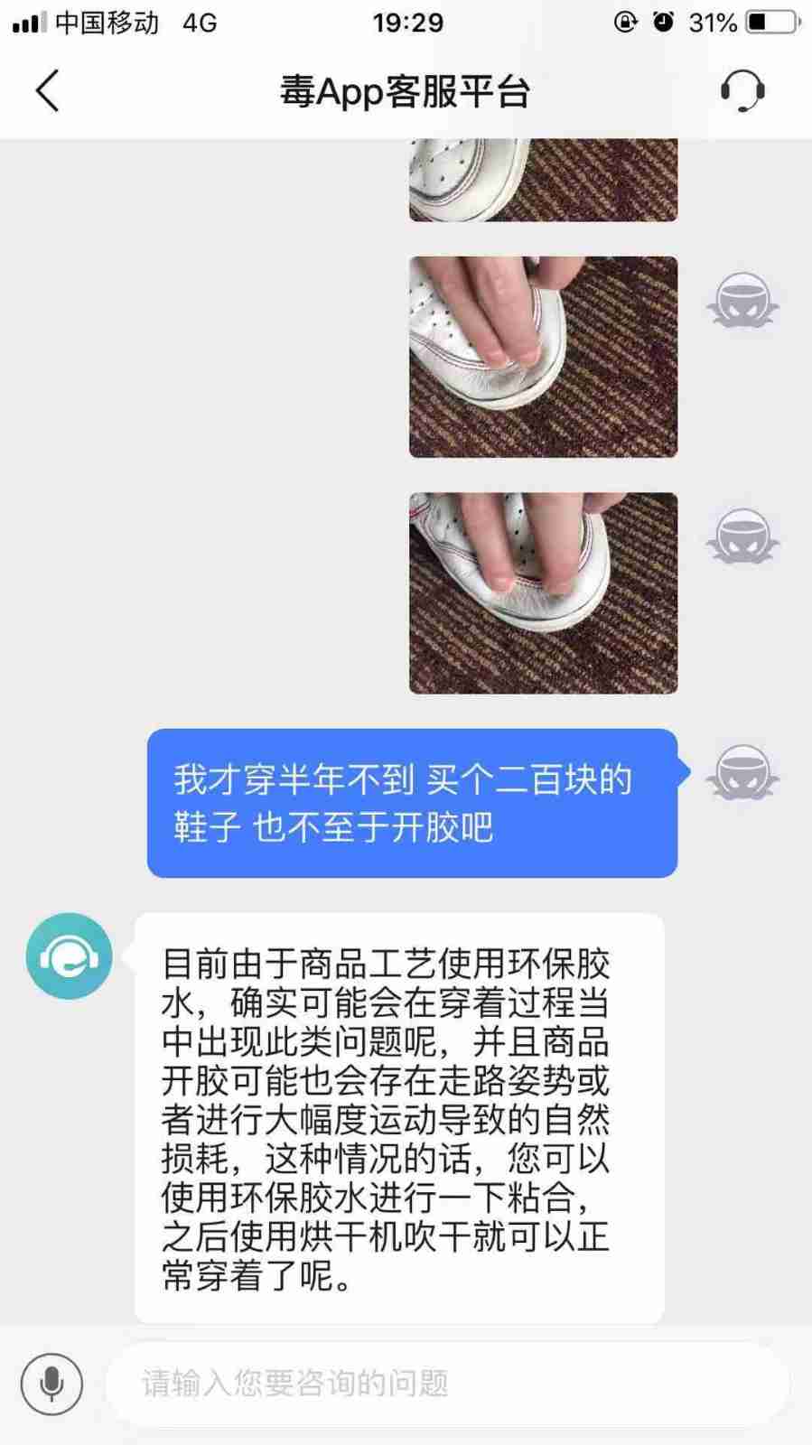 毒app的盒子图片图片