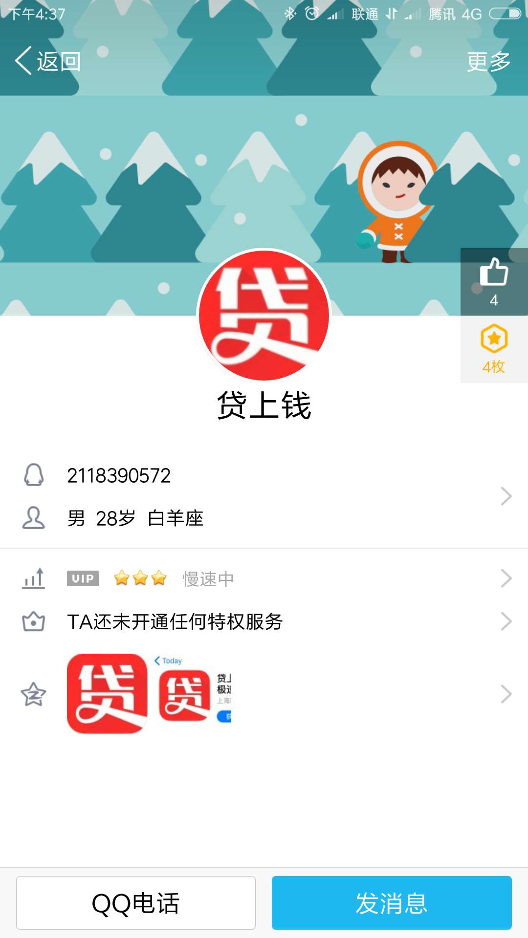 嚴懲非法網貸app.已完結利息高詐騙