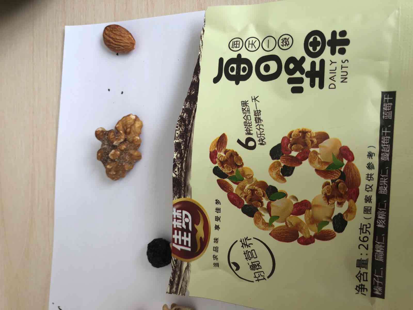 沈阳生产的佳梦牌每日坚果 食物发霉变质 申请退款赔偿投诉详情投诉