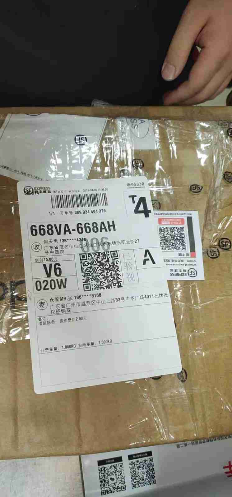 顺丰快递物件丢失