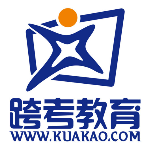 跨考教育