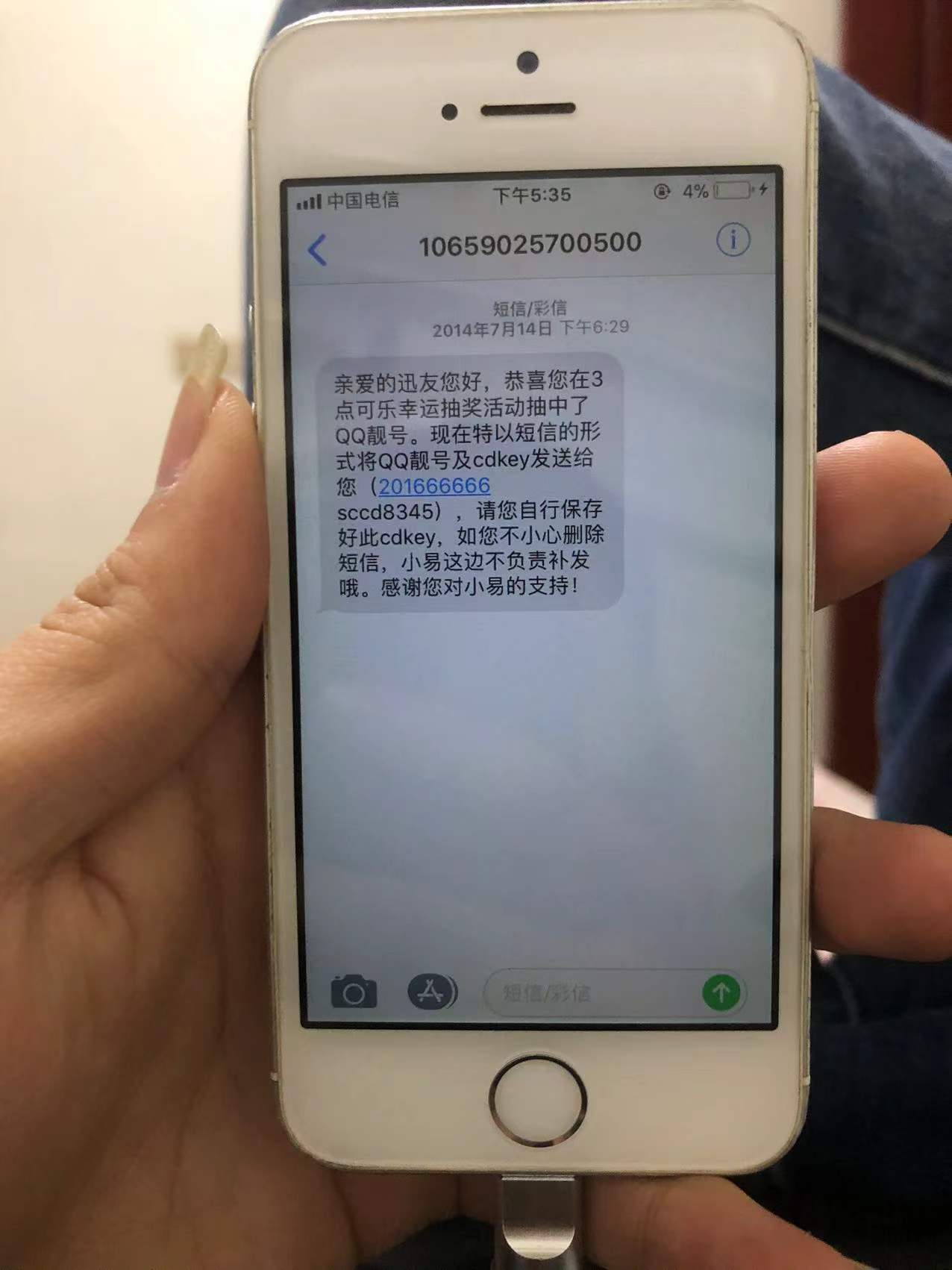 拨打电话短信提醒什么情况会封号