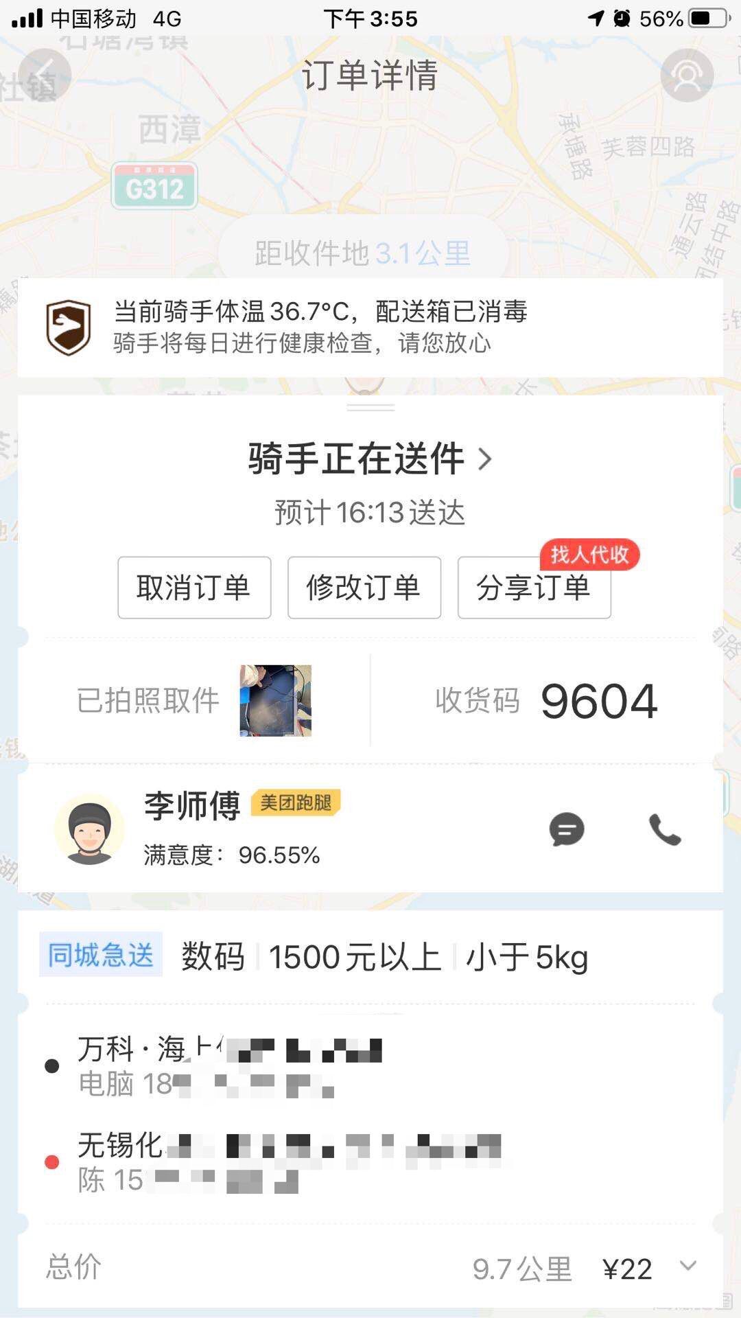 沈阳我想跑美团跑腿怎样下载的简单介绍