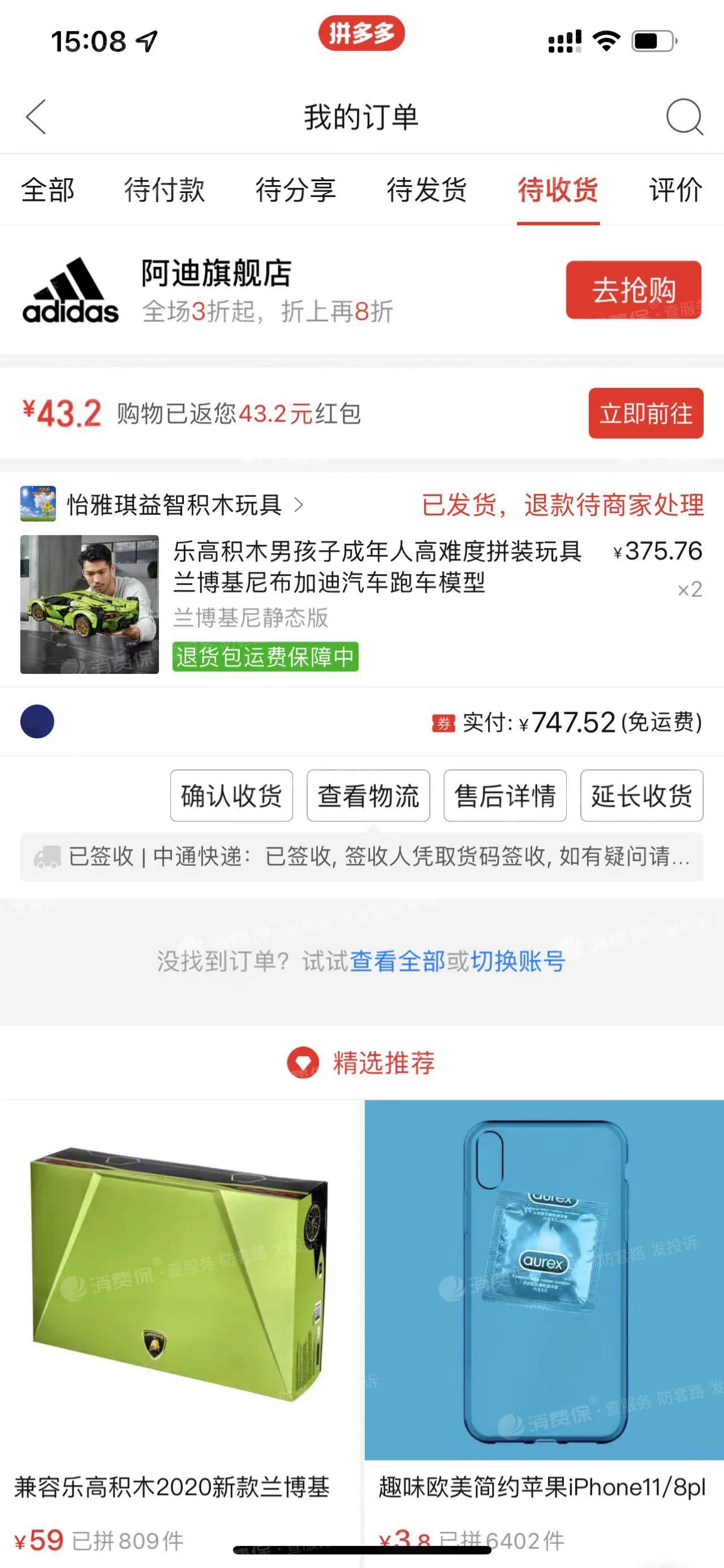 拼多多假冒产品