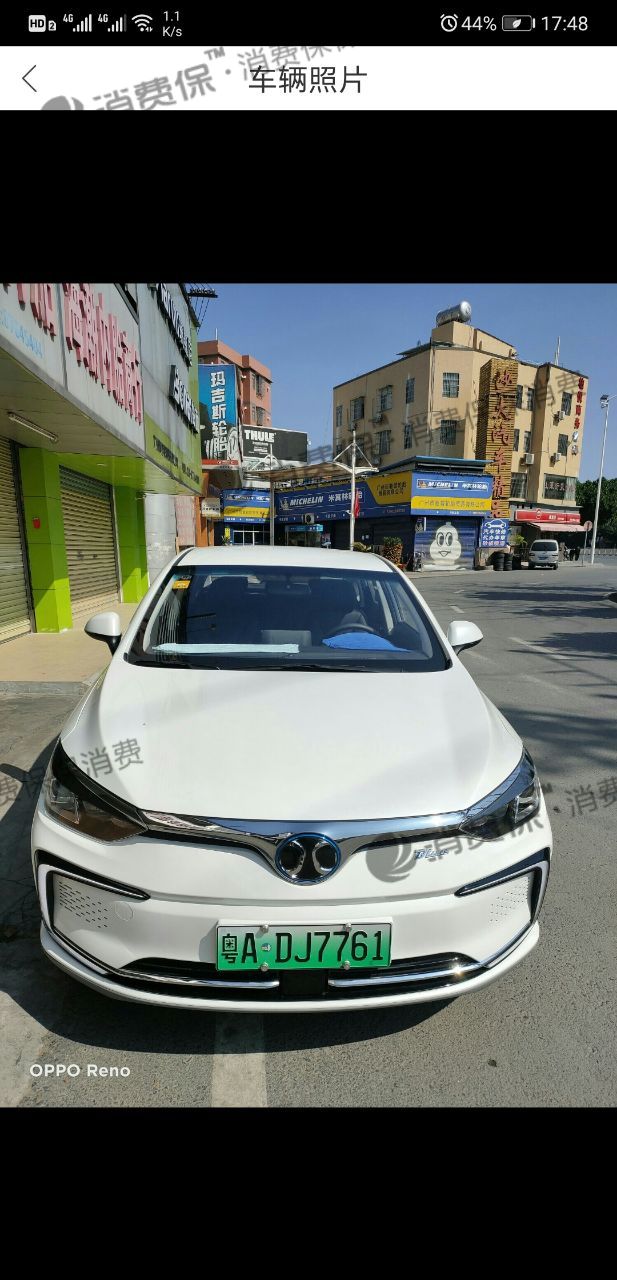 哈啰顺风车针对我投诉的问题赔偿处理结果不满意敷衍对司机处罚过轻