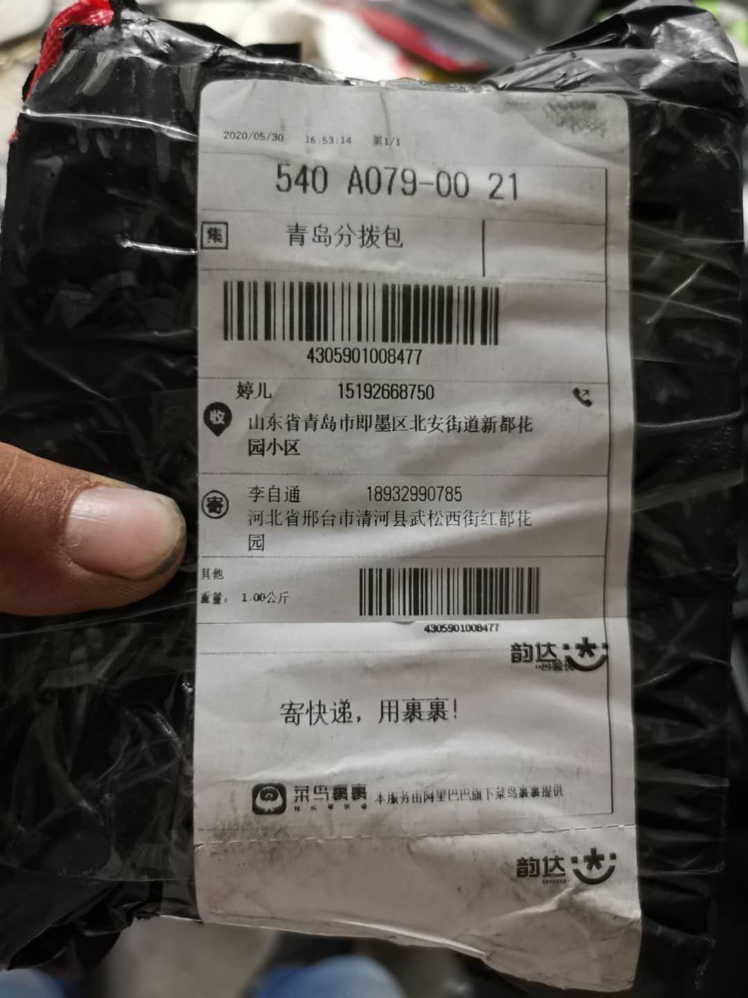 韵达快递未妥善包装快件导致快件内硬盘损坏