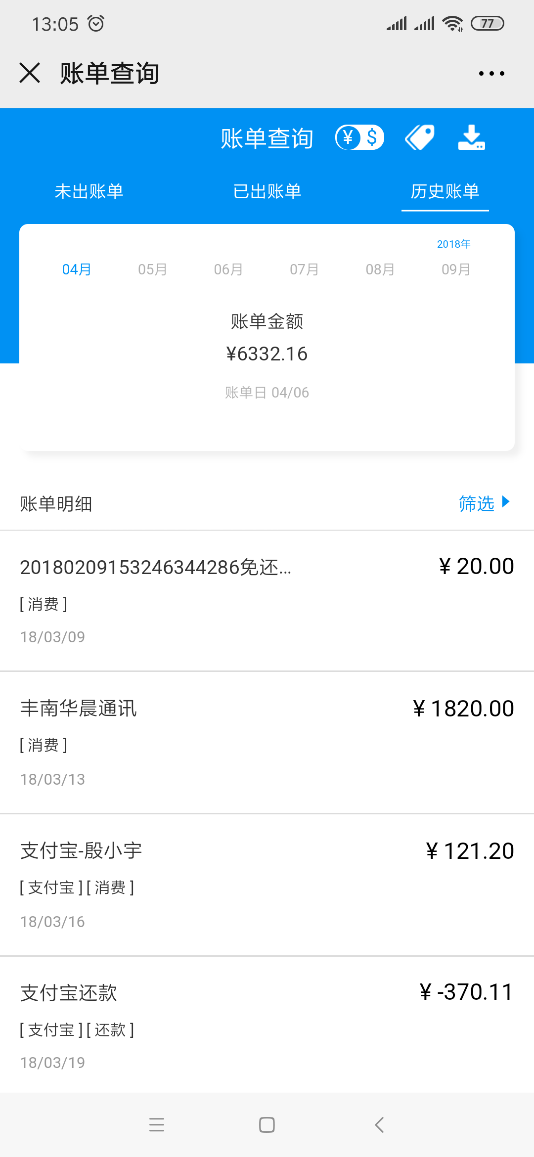 上海浦发银行信用卡中心