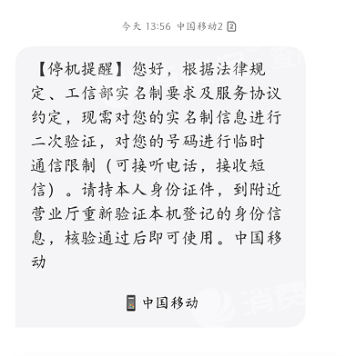 河南中國移動剛申請的電話號碼,打了13個_中國移動客服售後投訴維權