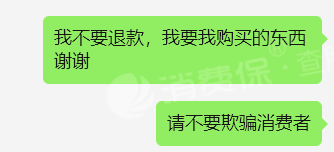 拼多多虚假发货