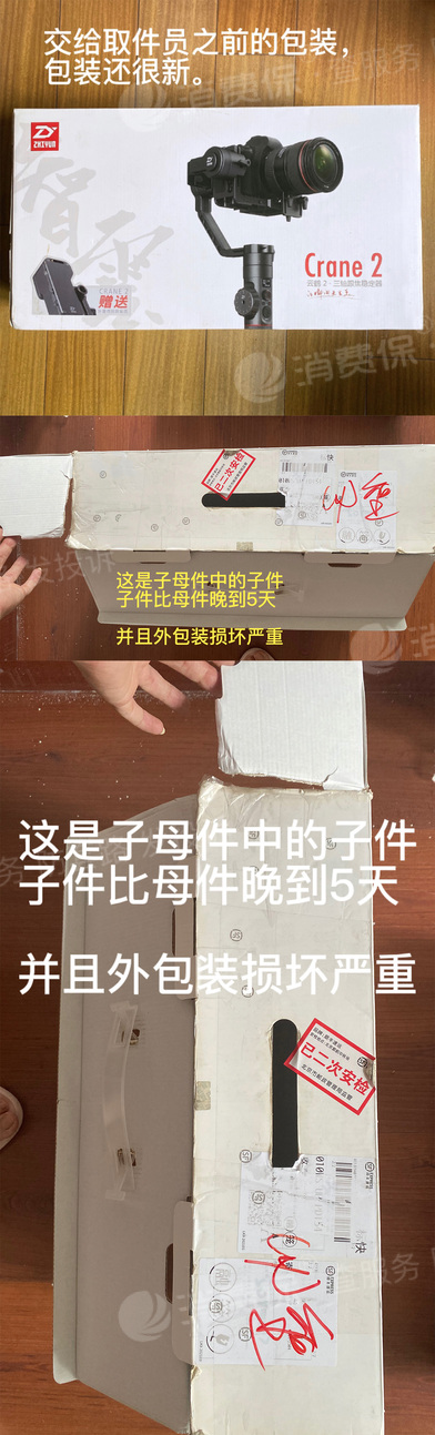 順豐暴力運輸導致外包裝破損嚴重內部電子產_順豐快遞客服售後投訴