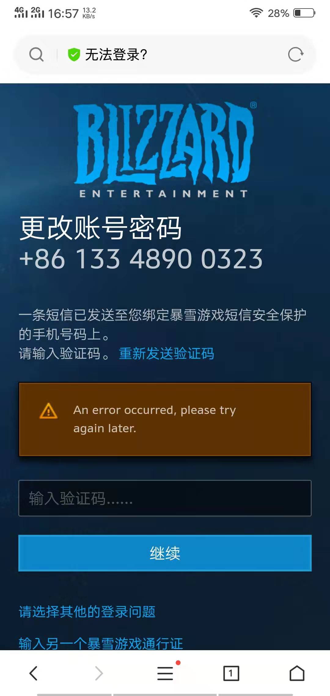 交易猫账号被盗