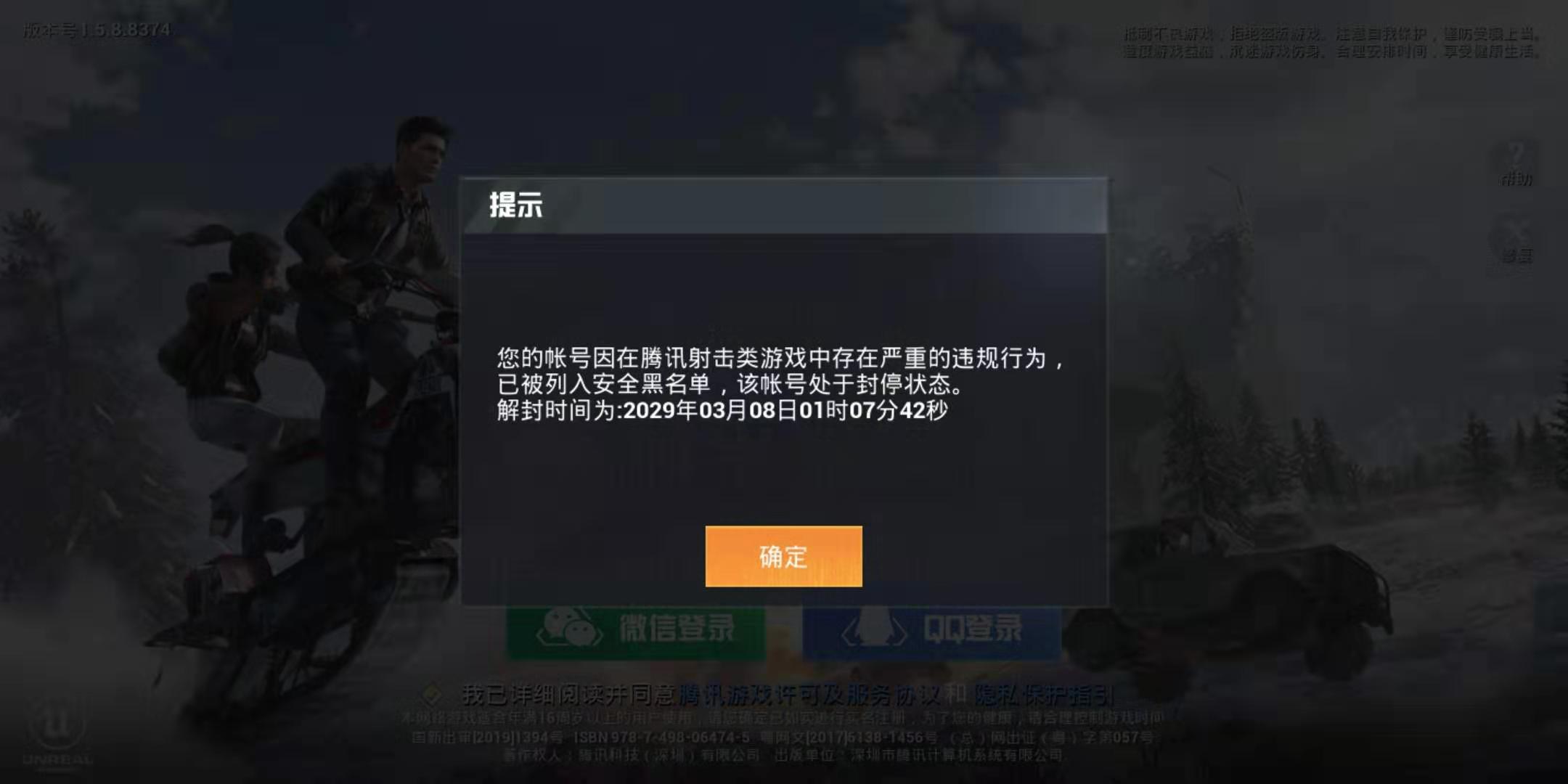 和平精英开挂防封超稳定_和平精英挂防封软件_和平精英开外挂稳定防封哪里有卖