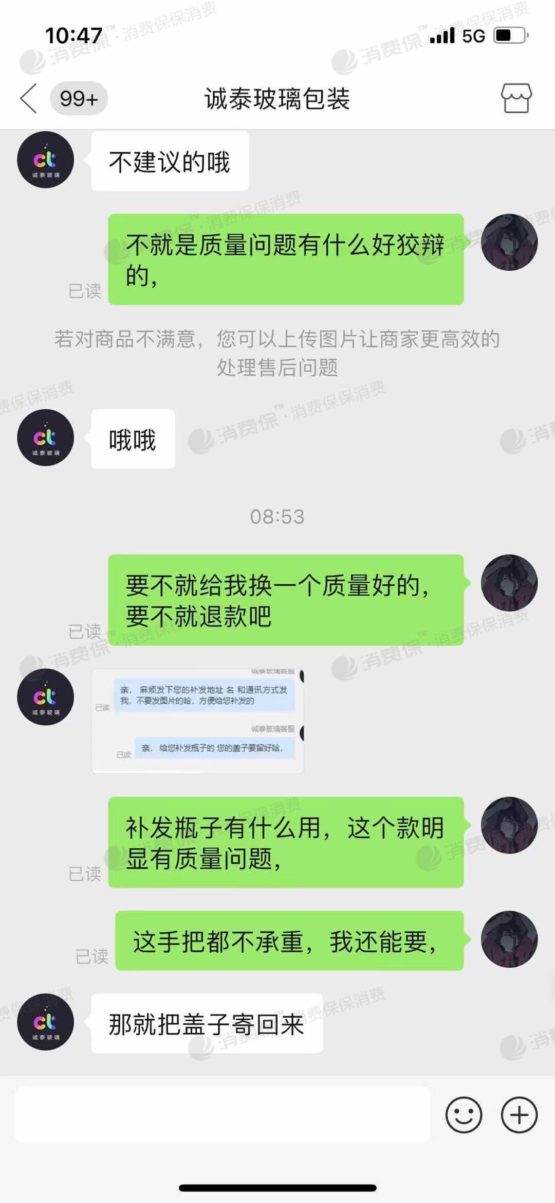 拼多多商家產品質量有問題我需要他們退款道歉及賠償