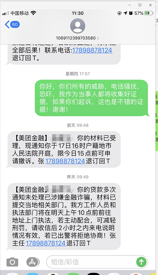 投诉美团打哪里的12315_投诉美团平台找什么部门管用_投诉管用部门找美团平台可以吗