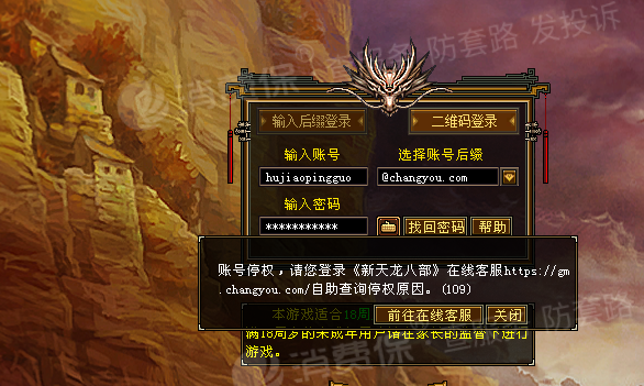 天龙八部3激活码|《天龙八部(手机版)》激活码活动开启