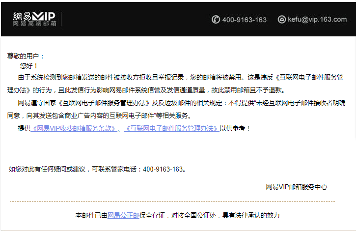 网易邮箱短信提醒