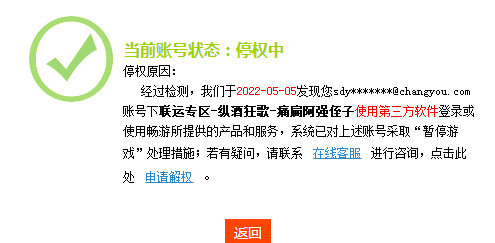 cf客服电话|如果我的游戏或在线帐户被误封，我应该向谁投诉？