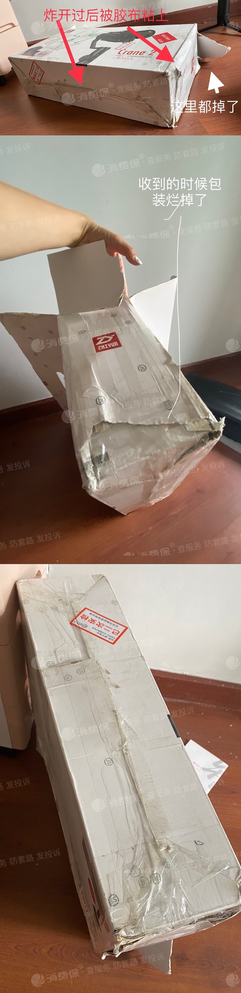 顺丰暴力运输导致外包装破损严重内部电子产品功能损坏不予赔偿